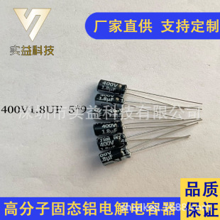 Small volume electrolytic capacitor 400V1.8UF 5*9 liquid plug-in lighting LED power driver