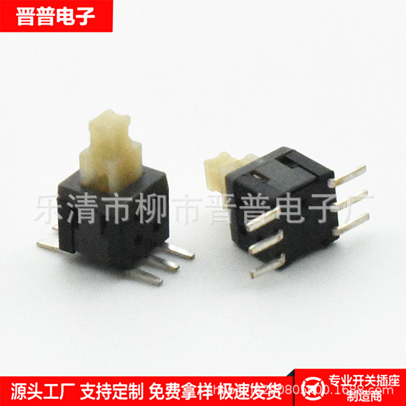 自锁开关 8.5*8.5贴片按键开关 8.5 6脚贴片无锁开关 8.5贴片开关