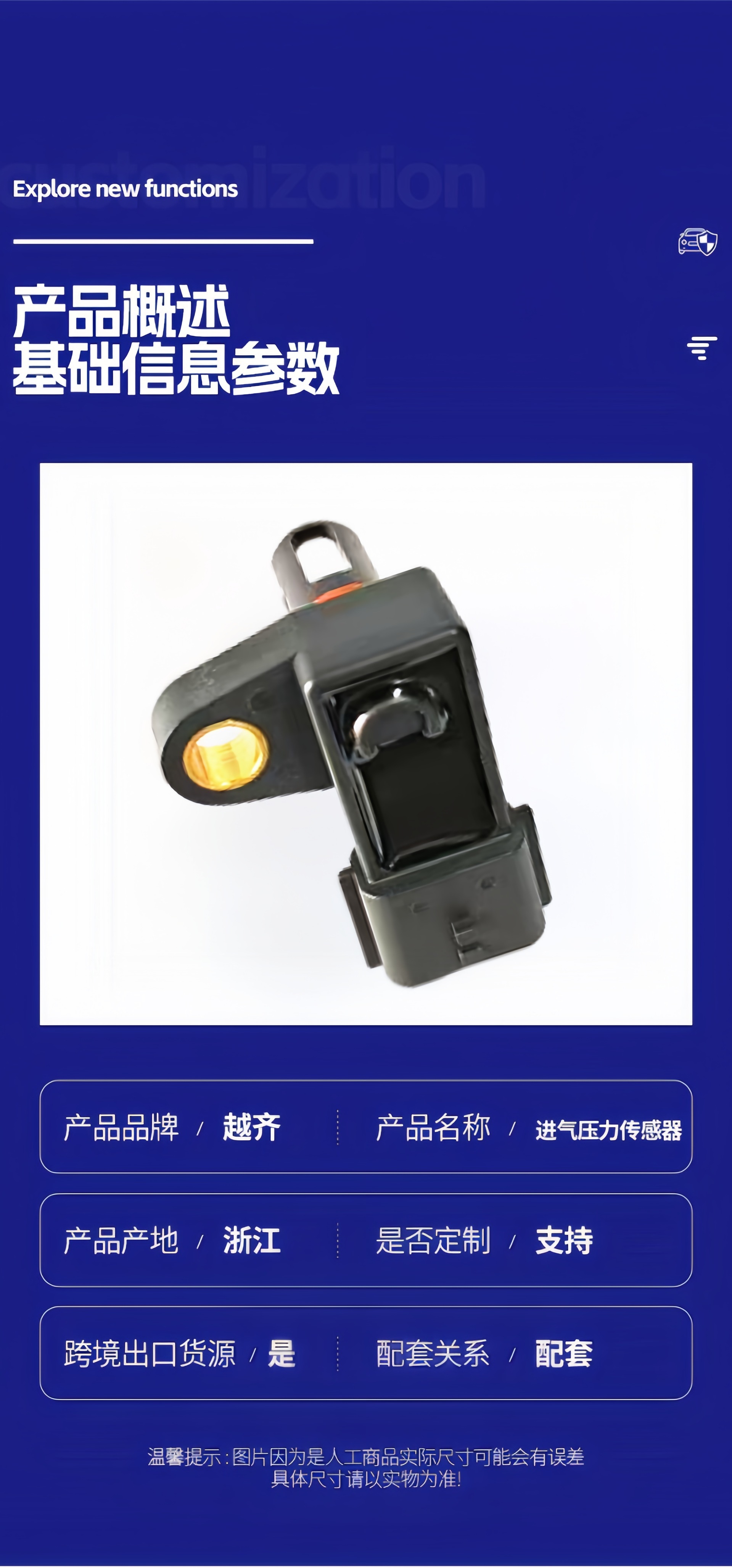 Cross-Border Supply of 22012-Aa240 Intake Pressure Sensor Auto Parts 22365-1Kc0A