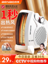德國本博取暖器暖風機家用電暖氣小太陽節能省電電熱烤火爐熱風機