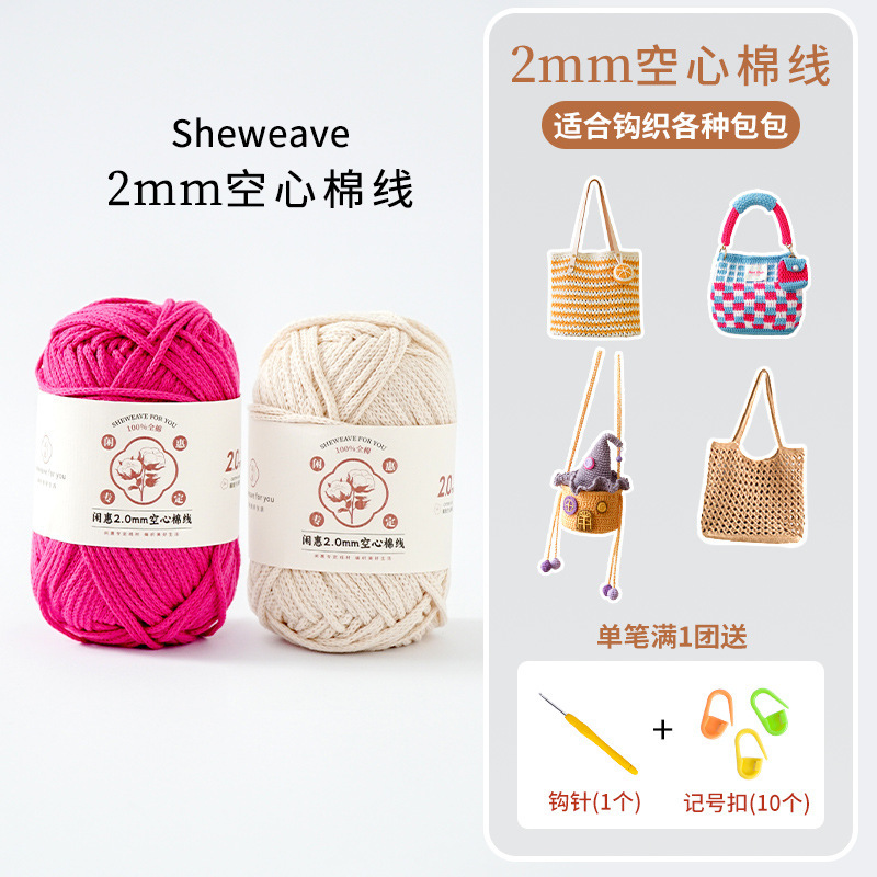 Xianhui Round Yarn 2mm Hollow Cotton Hand-Knitted Thread Crochet Bag Ready-Made Wholesale Dopamine Medium Thick Xianhui Round Yarn 2mm Hollow Cotton Hand-Knitted Thread Crochet Bag Ready-Made Wholesale Dopamine Medium Thick