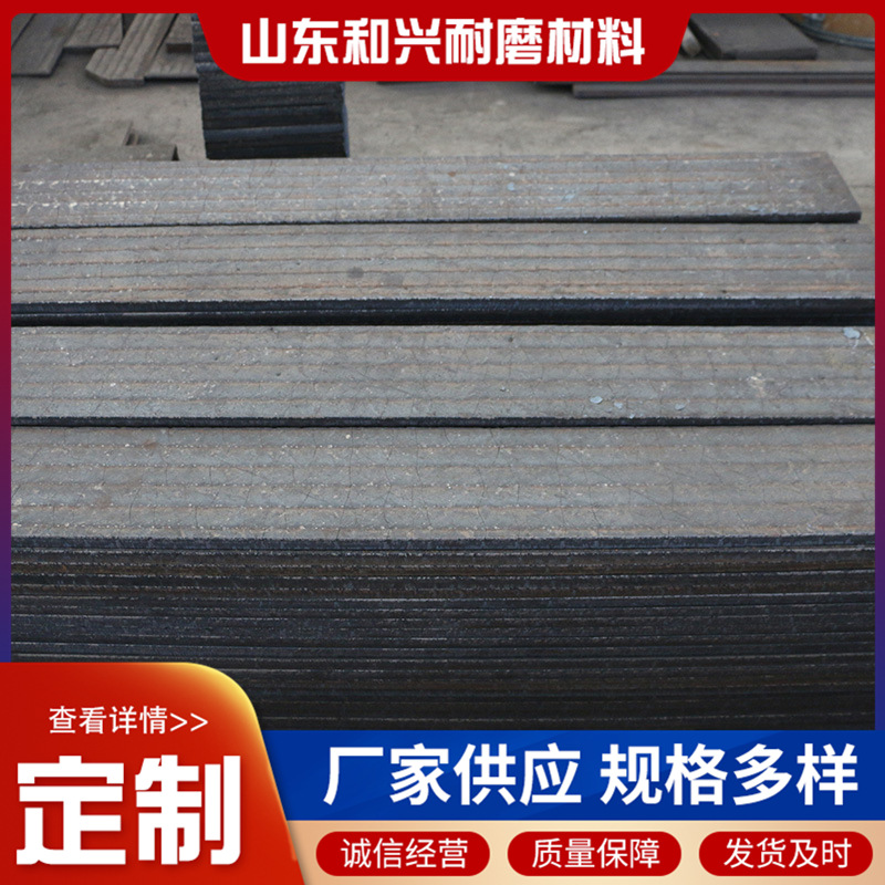 供应耐磨钢板 堆焊耐磨板 耐磨衬板生产厂 堆焊耐磨钢板 可切割