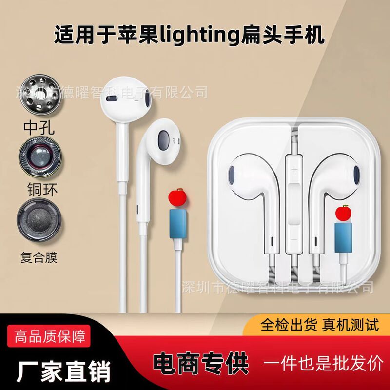 Suitable for Apple 7-14 Connected Bluetooth Pop-Up Lighting Wired Headset Crystal Box Digital Wire-Controlled In-Ear Type Suitable for Apple 7-14 Connected Bluetooth Pop-Up Lighting Wired Headset Crystal Box Digital Wire-Controlled In-Ear Type