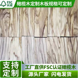 FSC认证橄榄木家用门板背景墙木饰面板装修桌子衣柜实木板批发