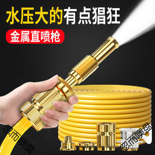 Wholesale Household High-Pressure Water Gun Car Wash Spray Gun Watering Flowers and Vegetables Shower Head Balcony Bathroom Nozzle Four-Season Hose