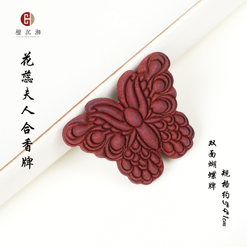 合香珠散珠中药合香牌香材中草药手工自制吊坠中药合香牌工厂直销|undefined