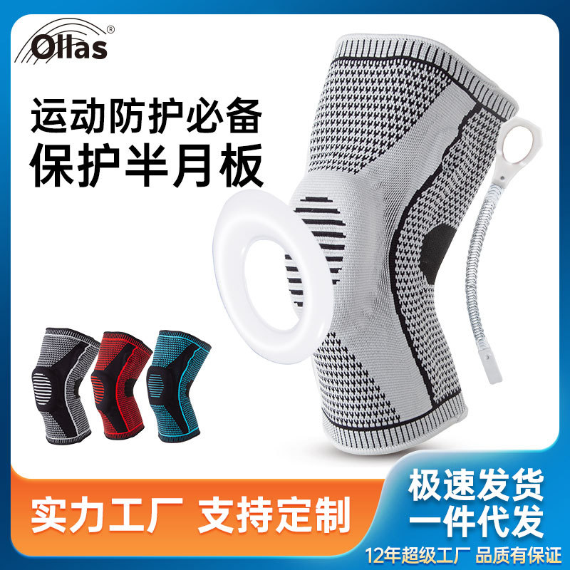 Directo de fábrica deportes rodillera fitness equipo de protección de silicona antideslizante correr baloncesto fútbol voleibol transfronterizo en stock pelo rápido