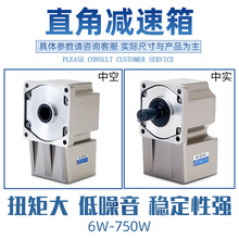 齿轮箱减速箱90向微型增速正反度直角电机小型转变减速机变速箱
