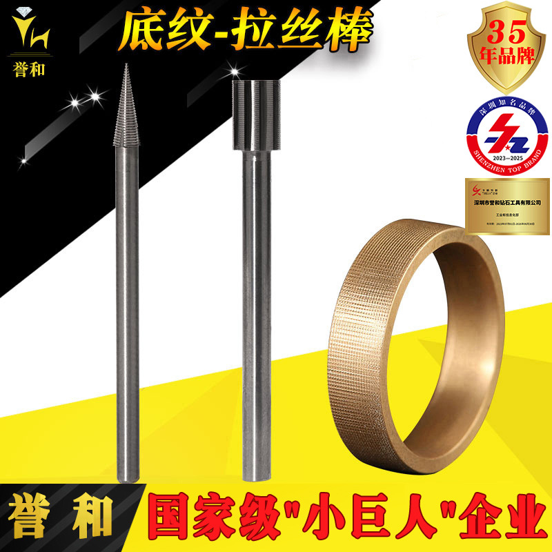 誉和拉丝棒珠宝首饰批花机钻头专用底纹工具 花纹抛光打磨雕刻刀