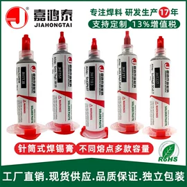 焊膏;焊接材料附件