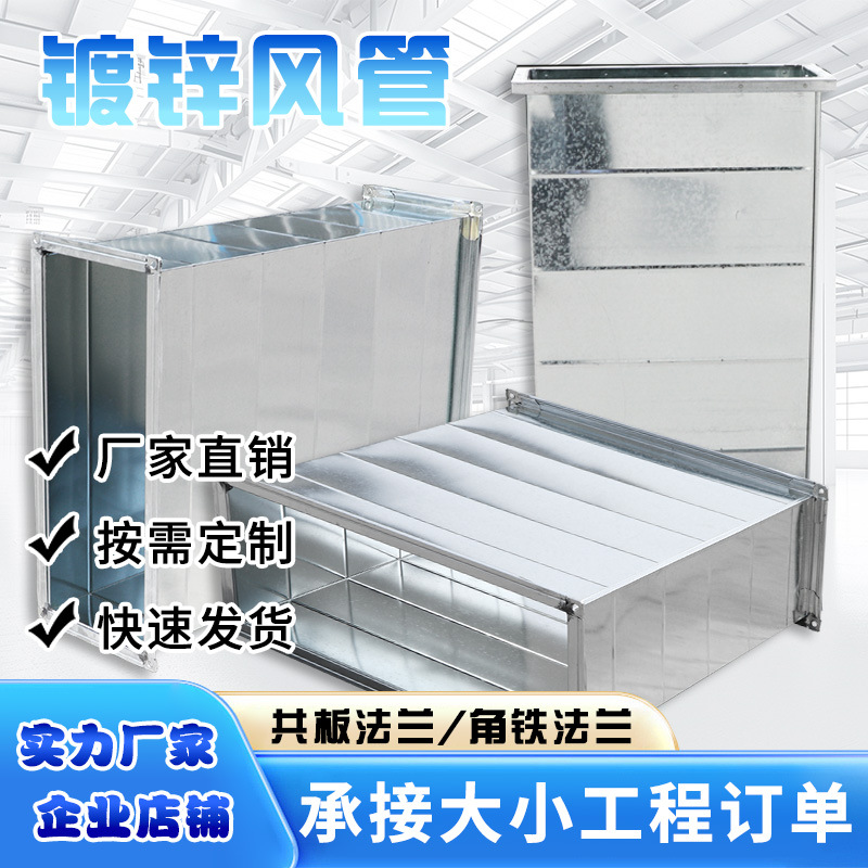 不锈钢风管排烟风机除尘排风镀锌共板角铁工业矩形废气