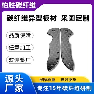 ̼�w�S��Į��μ�3k���ӹ�CNC�и�ӹ�����ĥ̼�w�S�ӹ�3k̼��