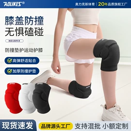 运动护膝;护腕;护踝