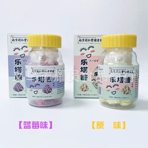 Nanjing Tongren Tang Leta Candy, Non-Pest Control, Suitable for Children and Adults, Healthy Opening Stomach, Digestive Worms, Factory Wholesale