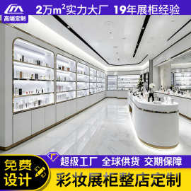 轻奢展示柜产品陈列架化妆品货柜样品展柜带锁美容院礼品柜子