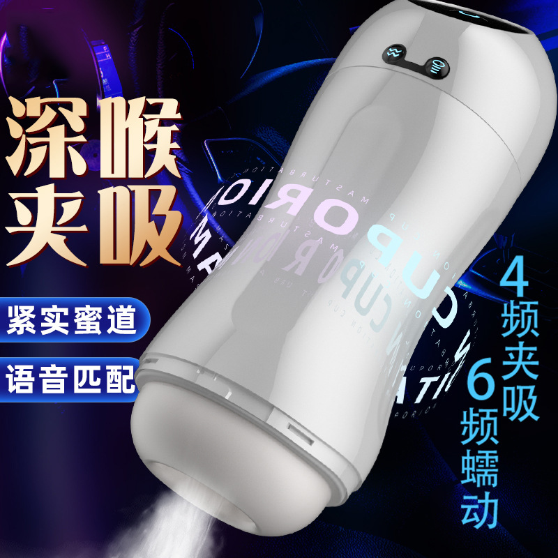 fully automatic Masturbation cup Male Waves Male Sex appeal Supplies shock Male Masturbation Cup