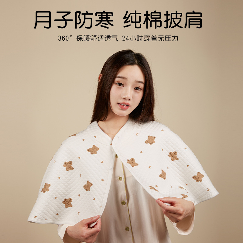 Maternity Shawl Autumn and Winter Warm Short Pure Cotton Shoulder Cape Postpartum Nursing Shoulder Cold-Proof Nursing Pad Maternity Shawl Autumn and Winter Warm Short Pure Cotton Shoulder Cape Postpartum Nursing Shoulder Cold-Proof Nursing Pad