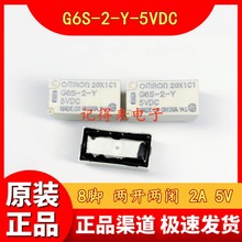 G6S-2-Y-5VDC 8  G6S-2-Y-DC5V źż̵