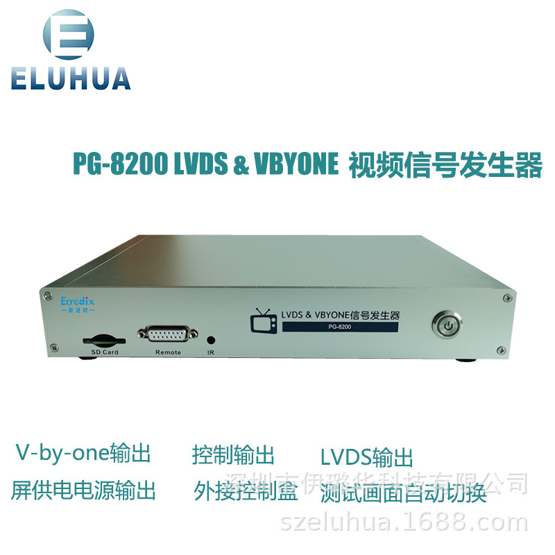新进时 PG-8200 视频信号发生器 LVDS & VBYONES 信号发生器