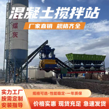 混凝土搅拌站双卧轴搅拌机建筑设备工程机机械37米中大型工程机械