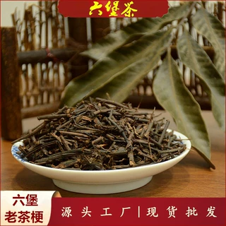 广西六堡茶年份老茶梗厂家直供干仓黑茶六堡茶茶梗散装茶叶批发