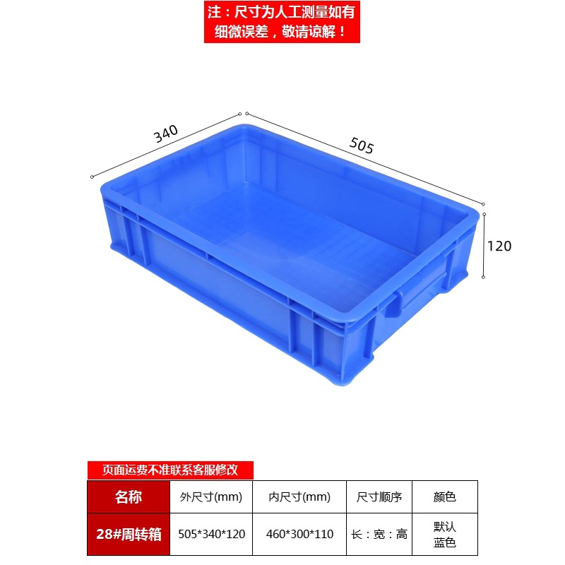 파란색 28#상자 505*340*120