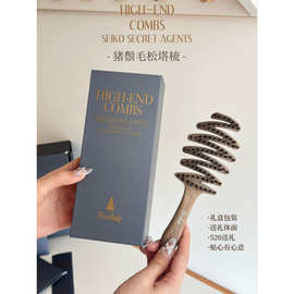 Fivclake松塔猪鬃毛按摩梳护发梳蓬松造型防静电养发梳便携排骨梳