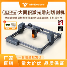WAINLUX JL3pro-10W红蓝光激光雕刻机叶雕机大功率全自动打标刻字