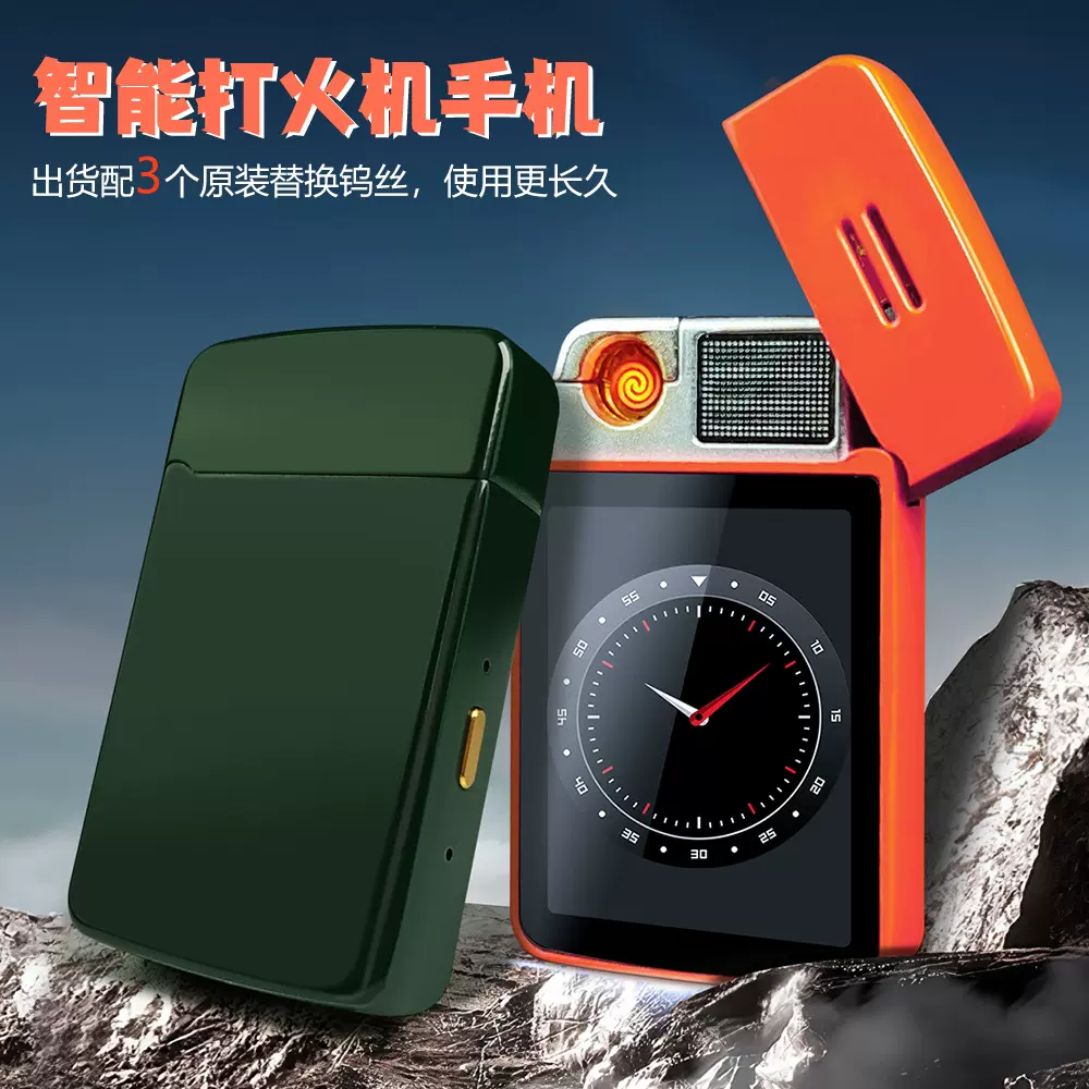 智能打火机手机触屏蓝牙接打电话防风点烟器送礼佳品工厂