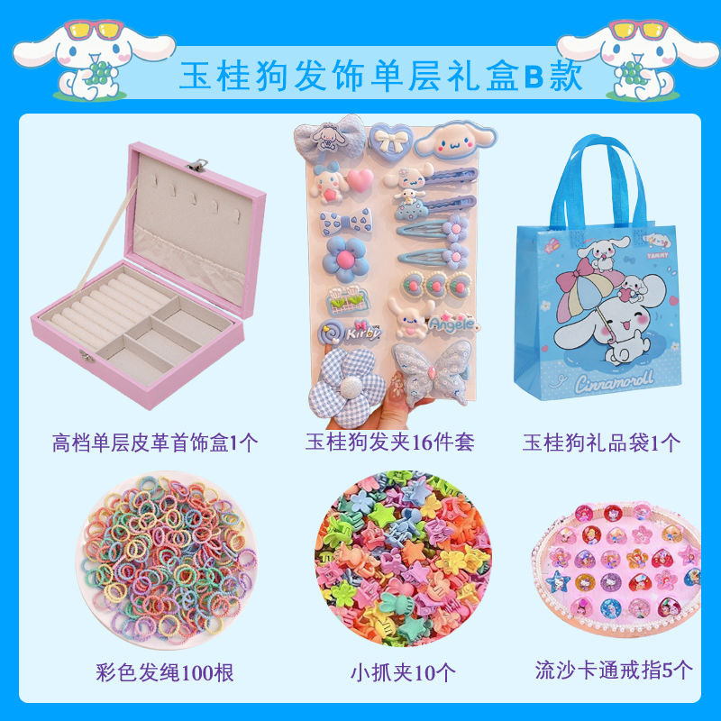 Caja de regalo para niños Jewelry Set linda niña pequeña regalo de cumpleaños princesa cabello cabello cuerda caja de joyería de alta gama