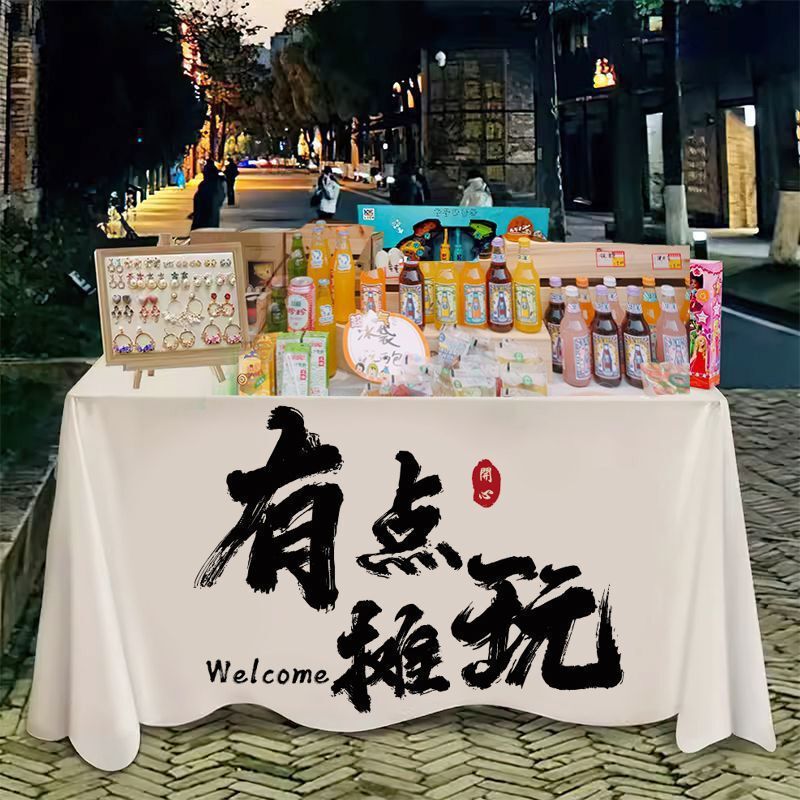 屋台テーブルクロス、夜市屋台、トロリーカバー、ネット有名人装飾広告布、サインテーブルクロス、吊り下げ布、氷粉屋台|undefined