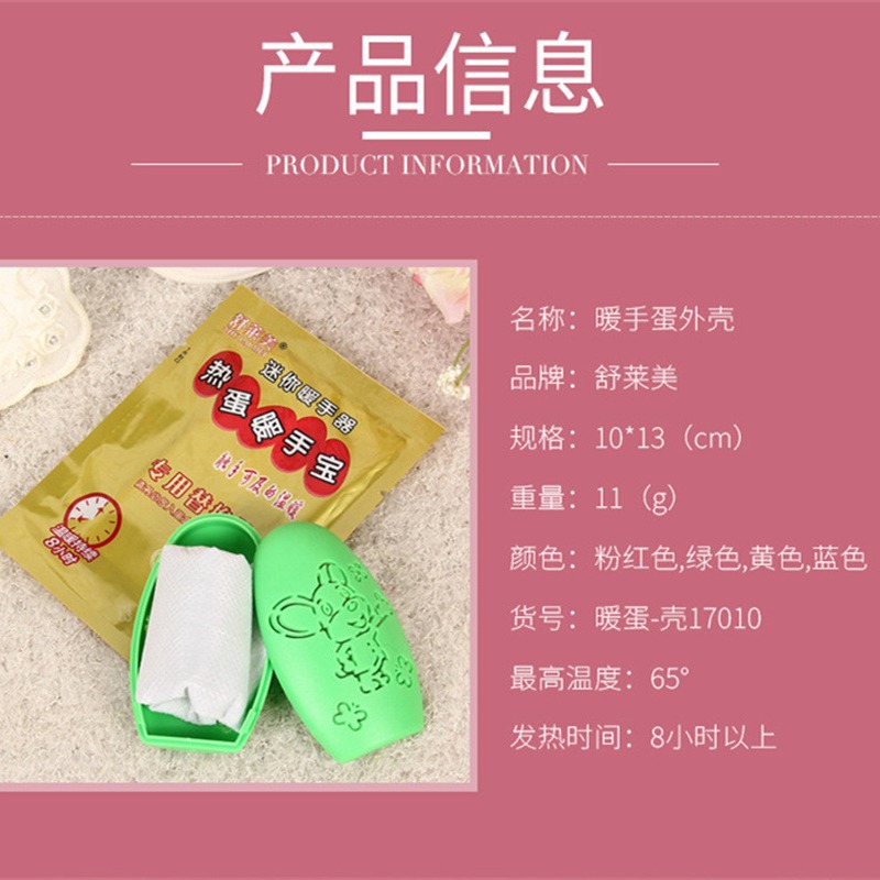 Venta directa de fábrica al por mayor invierno calentador de manos mini estudiante huevo caliente multicolor reemplazable calentador de manos mini calentador
