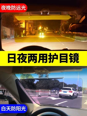 anti-high beam artifact, Sun visor rearview mirror