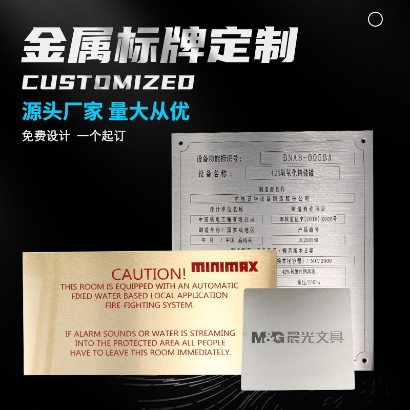 厂家不锈钢腐蚀金属标牌电缆标识铭牌铝合金属控制面板安全标识牌