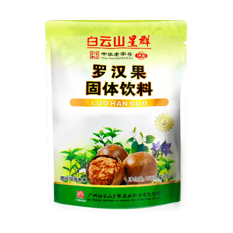 广药白云山星群罗汉果凉茶固体饮料16袋/包冲剂颗粒