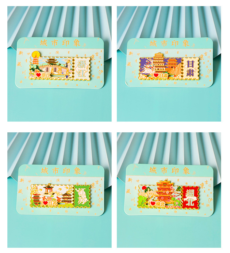 城市邮票冰箱贴_08.jpg