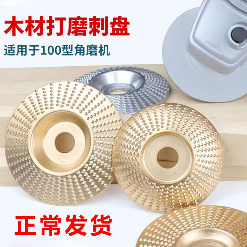 跨境角磨机木锉抛光盘刺盘磨轮修磨刀抛光轮茶盘木锉根雕锉刀刺盘