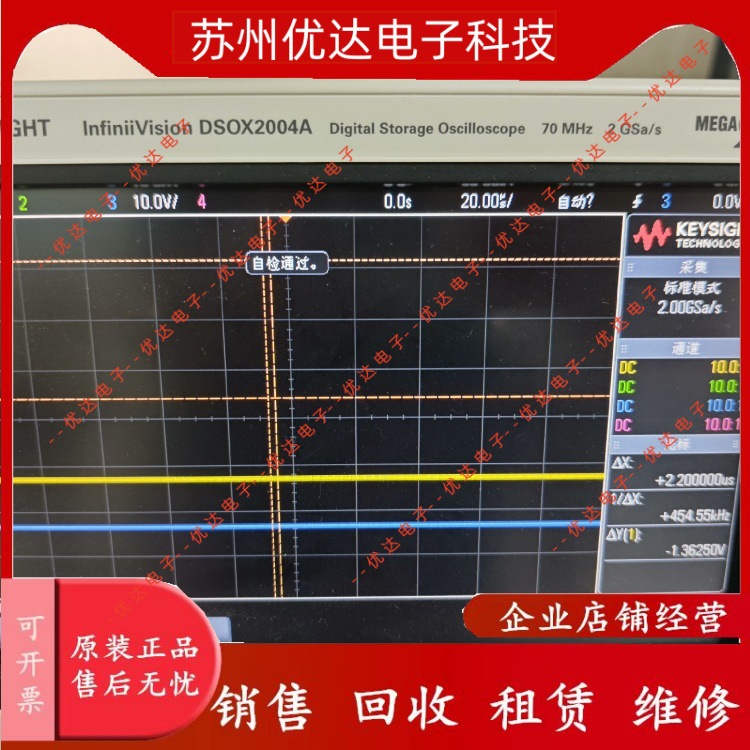 是德DSOX2004A议价销售 江浙沪仪器销售回收租赁维