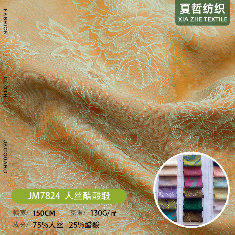 JM7824   人丝醋酸缎提花柔软新中式连衣裙汉服时装饰品等面料
