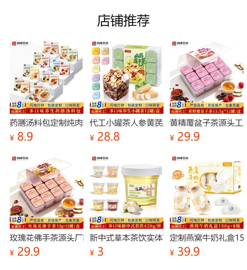 Four Gods Herbal Soup Tea Gift Box Yam Lotus Lily Red Date Chenpi 180g 12 Portable Cups overview