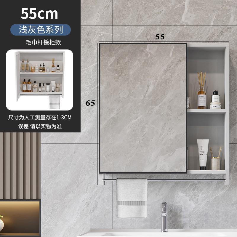 [라이트 그레이] 55*65 타월바 거울장