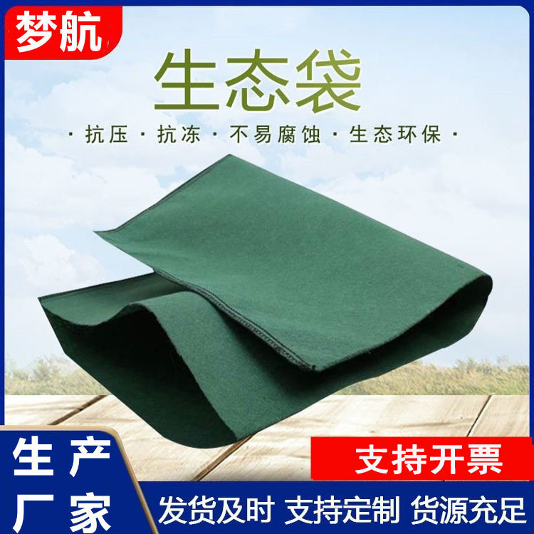 River slope protection ecological bag factory mountain Greening flood control green ecological bag with grass seed planting bag