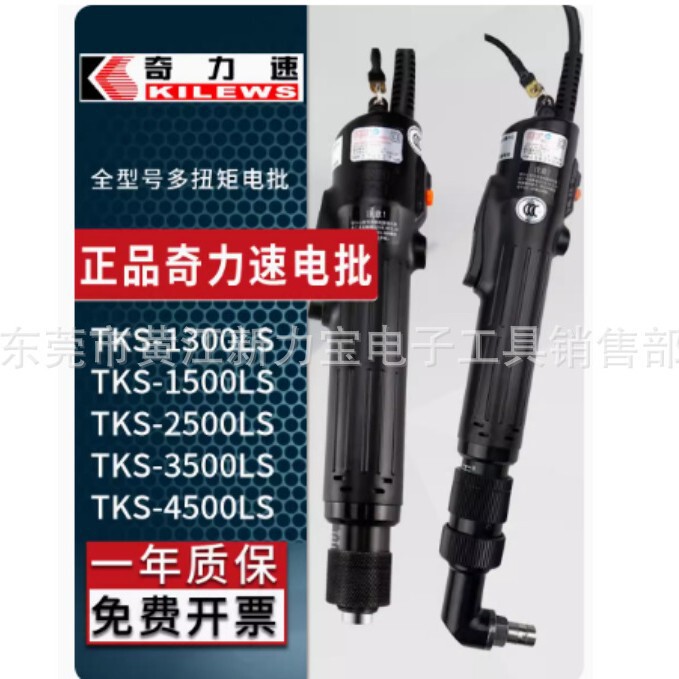 Qili Speed Mini Electric Screwdriver Bsd-101 Tks-1243500Lsf 90-Degree Right-Angle Electric Screwdriver