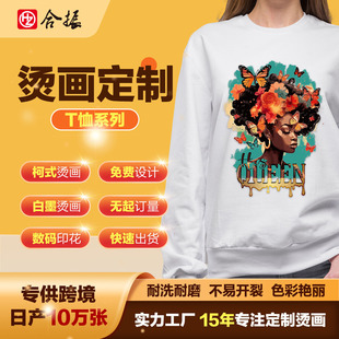 立体热销白墨烫画T恤印花图案热转印服装辅料柯式烫印贴实力工厂-阿里巴巴