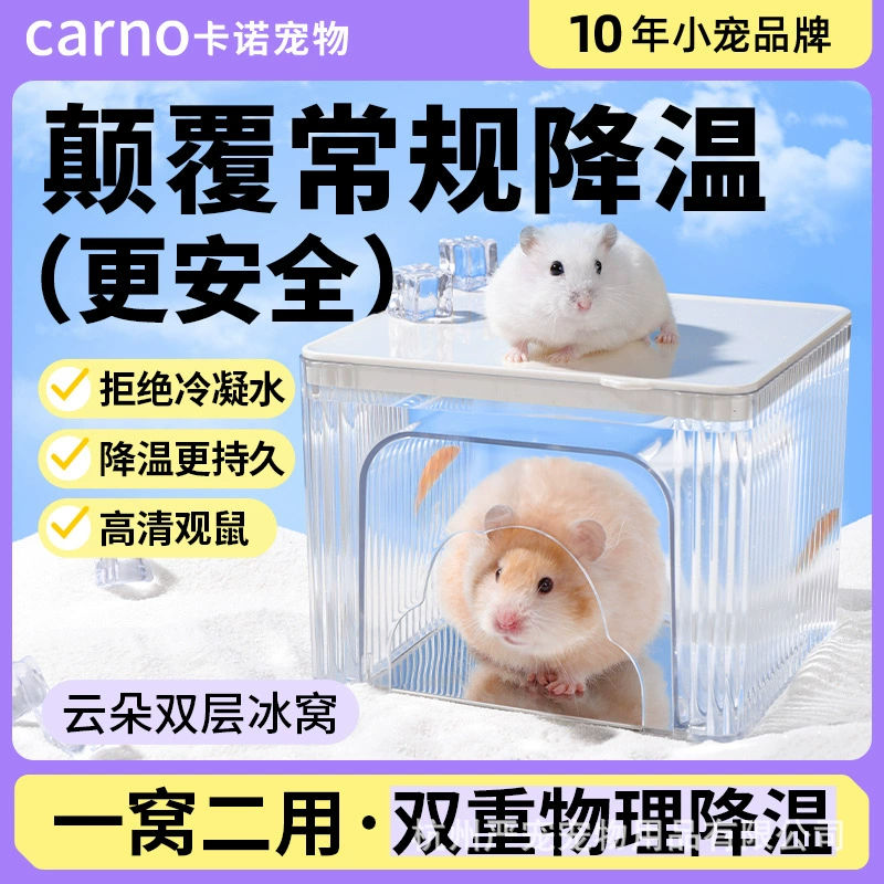 Kano Товары для домашних животных Керамический ледяной домик-укрытие Ландшафтный дизайн Летний кондиционер Голубая курочка-хомяк Гнездо для золотого медведя Охлаждающий ледяной домик