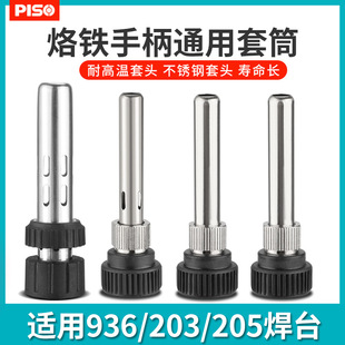 936����F������Ͳ��907��Ͳ203/205H늺�̨����^�׼��ֱ��׹�