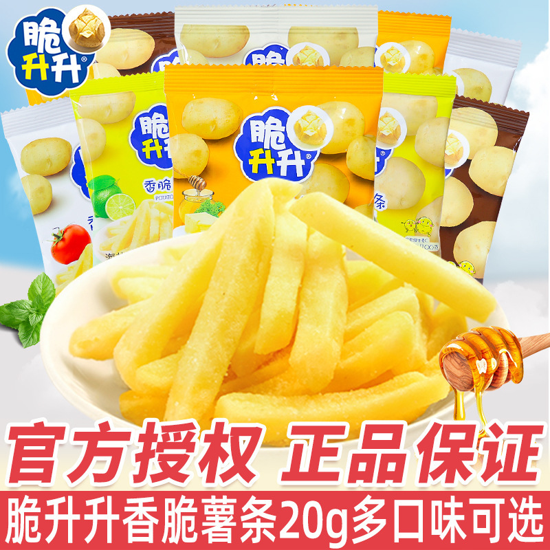 Crispy Shengsheng Potato Chips 20g Snacks Bulk Wholesale Cheap Snacks Large Quantity Crispy Shengsheng Potato Chips Whole Box
