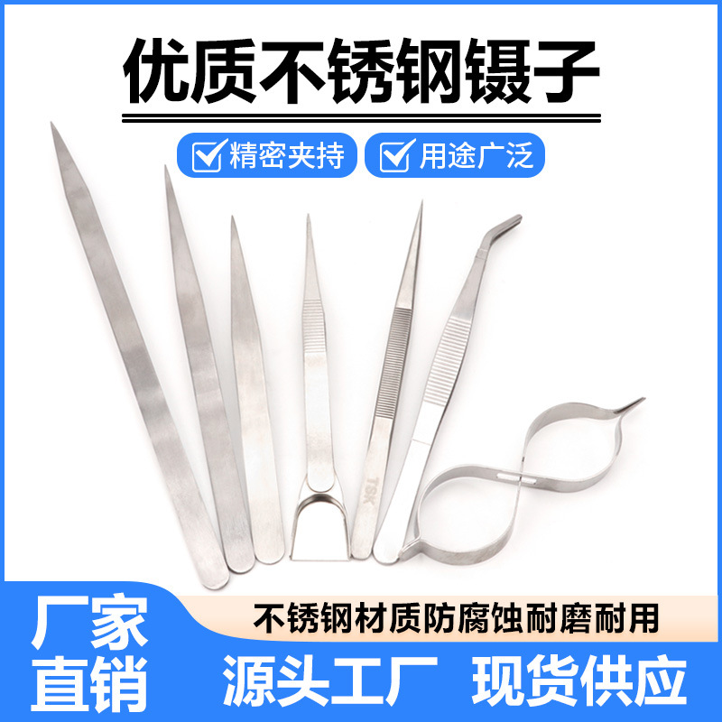 银扣链夹 珠宝带铲镊子 尖头带槽不锈钢首饰专用焊夹8字葫芦夹