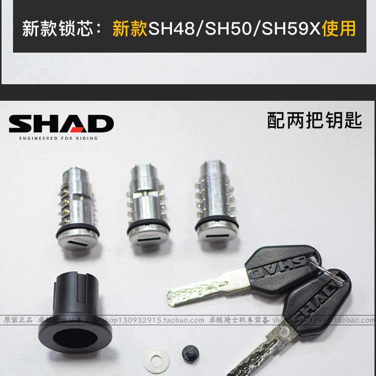 Xia De Tail Box/Side Box Lock Cylinder Sh26/29/33/36/39/40/45/48 with Key Three Box Pull Cord