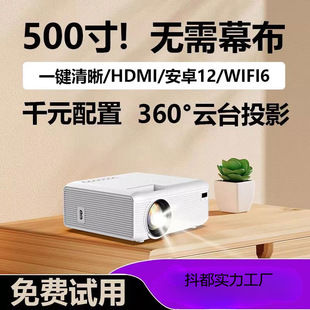 Autofocus New Ultra-Clear Projector for Home Bedroom Wall Projection Can Be Connected to Mobile Phone Screen Projection Smart Home